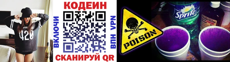 ОМГ ОМГ tor  Устюжна  Codein напиток Lean (лин)  где найти наркотики 
