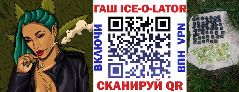 Гашиш Изолятор  omg   Устюжна 