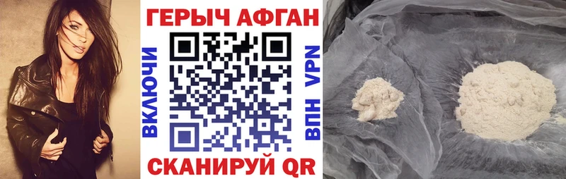 ГЕРОИН герыч  продажа наркотиков  Устюжна 