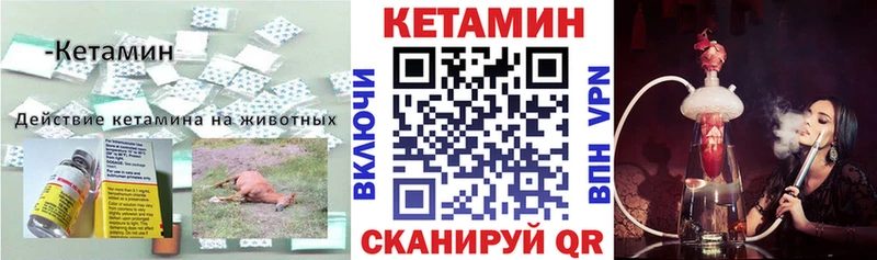 Кетамин ketamine  Устюжна 