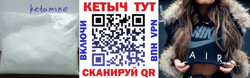 КЕТАМИН ketamine Устюжна