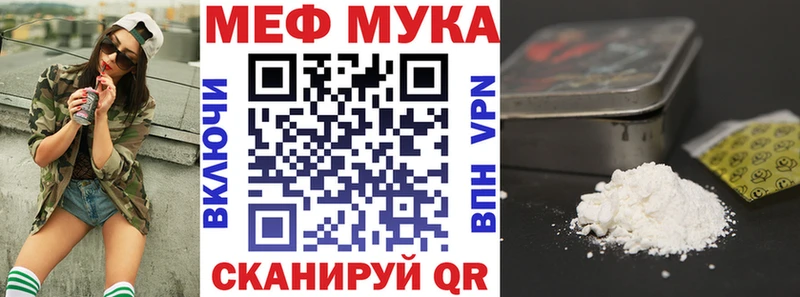 МЯУ-МЯУ мяу мяу  mega маркетплейс  Устюжна  купить наркоту 