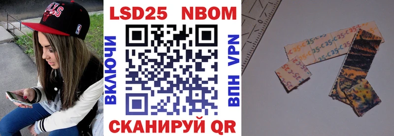 наркота  Устюжна  Марки 25I-NBOMe 1,5мг 